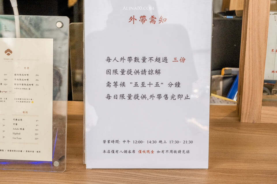 【台北美食】大安-通庵熟成咖哩 |牛肉咖哩飯好吃真心不騙,推薦加辣 @Alina 愛琳娜 【台北美食】大安-通庵熟成咖哩 |牛肉咖哩飯好吃真心不騙,推薦加辣 @Alina 愛琳娜