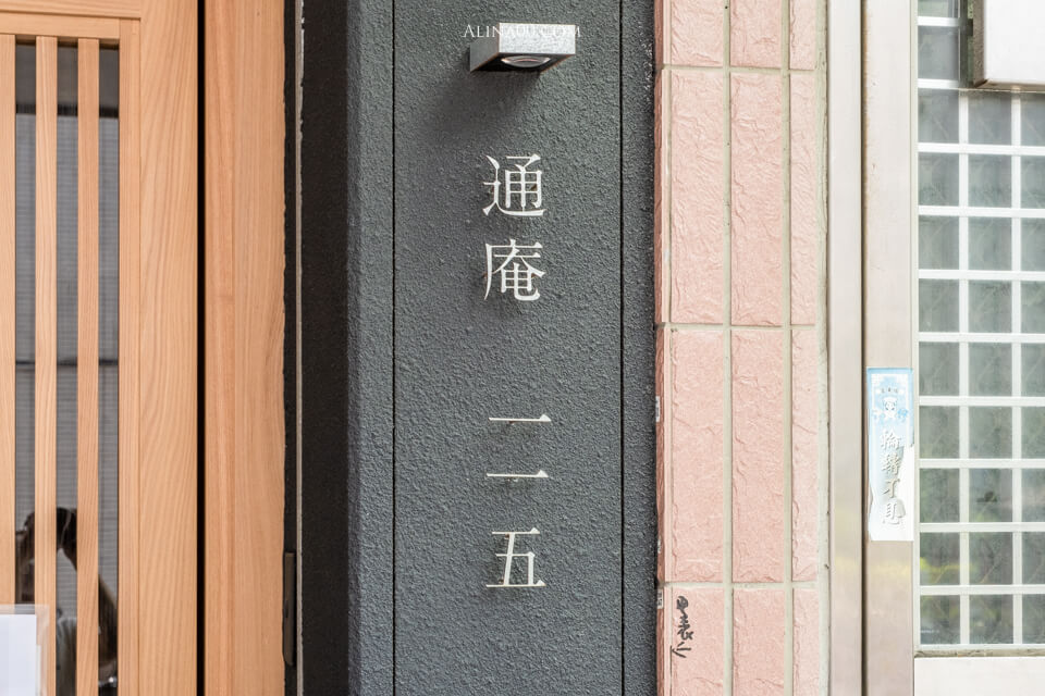 【台北美食】大安-通庵熟成咖哩 ｜牛肉咖哩飯好吃真心不騙，推薦加辣 @Alina 愛琳娜