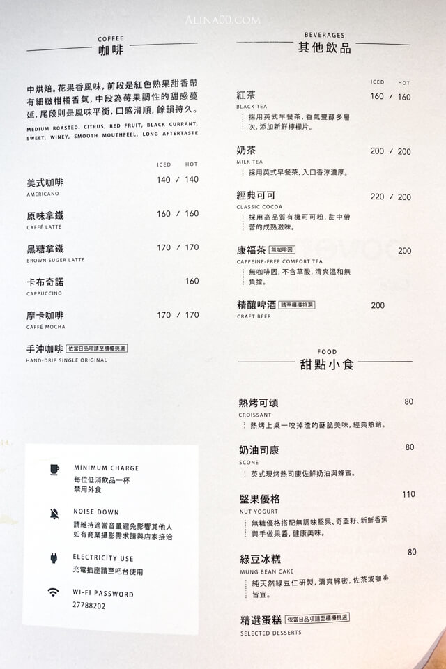 【台北美食】 boven cafe 雜誌圖書館|東區文青不限時咖啡廳 @Alina 愛琳娜 【台北美食】 boven cafe 雜誌圖書館|東區文青不限時咖啡廳 @Alina 愛琳娜