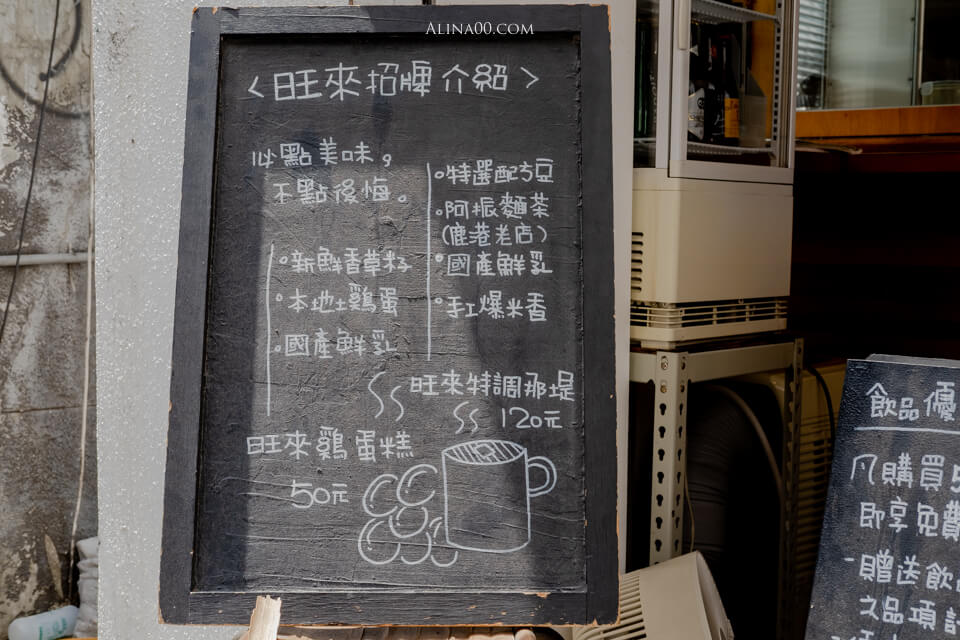 【台北咖啡廳】旺來咖啡|下午茶吃雞蛋糕配拿鐵,正好 @Alina 愛琳娜 【台北咖啡廳】旺來咖啡|下午茶吃雞蛋糕配拿鐵,正好 @Alina 愛琳娜
