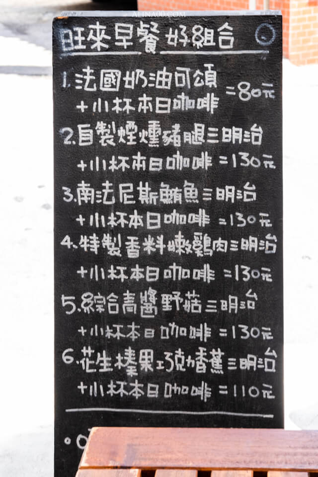 【台北咖啡廳】旺來咖啡｜下午茶吃雞蛋糕配拿鐵，正好 @Alina 愛琳娜