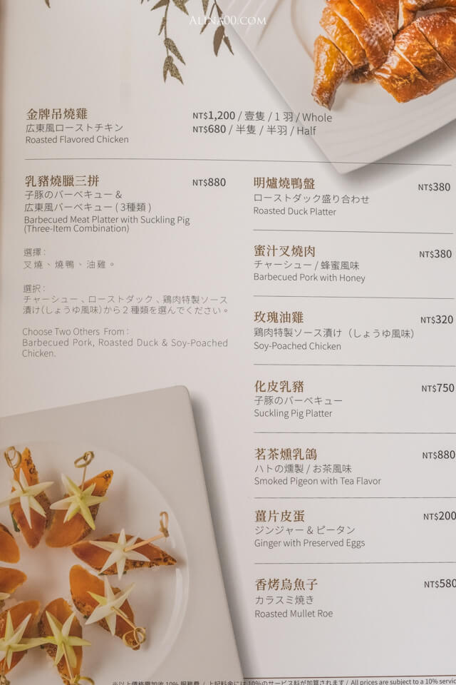 【台北美食】九華樓 烤鴨分享餐|北平烤鴨廣式片皮鴨超好吃 @Alina 愛琳娜 【台北美食】九華樓 烤鴨分享餐|北平烤鴨廣式片皮鴨超好吃 @Alina 愛琳娜