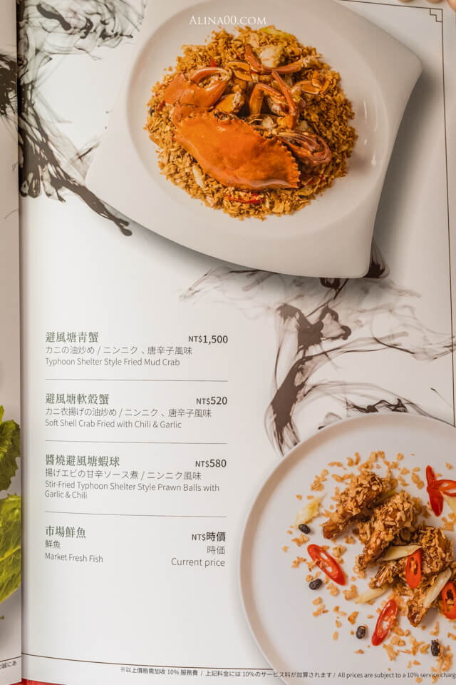 【台北美食】九華樓 烤鴨分享餐|北平烤鴨廣式片皮鴨超好吃 @Alina 愛琳娜 【台北美食】九華樓 烤鴨分享餐|北平烤鴨廣式片皮鴨超好吃 @Alina 愛琳娜