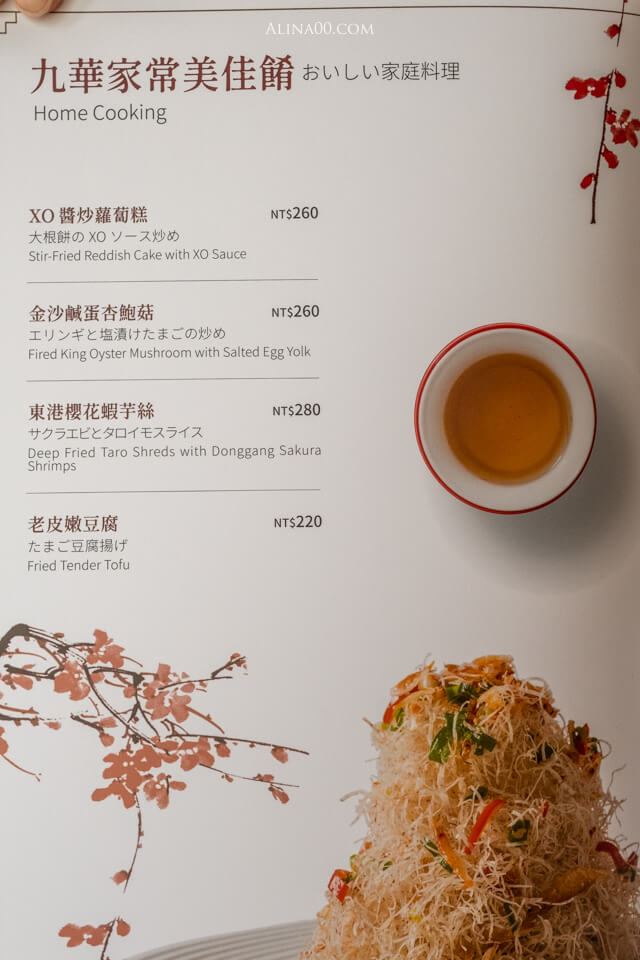 【台北美食】九華樓 烤鴨分享餐｜北平烤鴨廣式片皮鴨超好吃 @Alina 愛琳娜