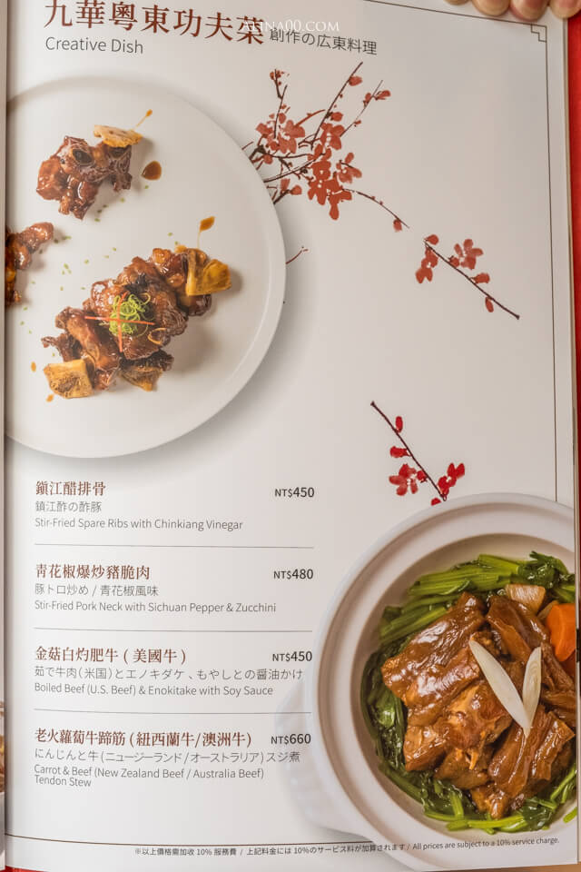 【台北美食】九華樓 烤鴨分享餐|北平烤鴨廣式片皮鴨超好吃 @Alina 愛琳娜 【台北美食】九華樓 烤鴨分享餐|北平烤鴨廣式片皮鴨超好吃 @Alina 愛琳娜
