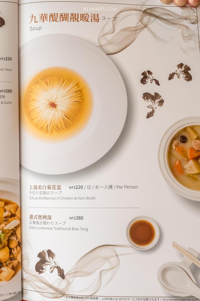 【台北美食】九華樓 烤鴨分享餐|北平烤鴨廣式片皮鴨超好吃 @Alina 愛琳娜 【台北美食】九華樓 烤鴨分享餐|北平烤鴨廣式片皮鴨超好吃 @Alina 愛琳娜
