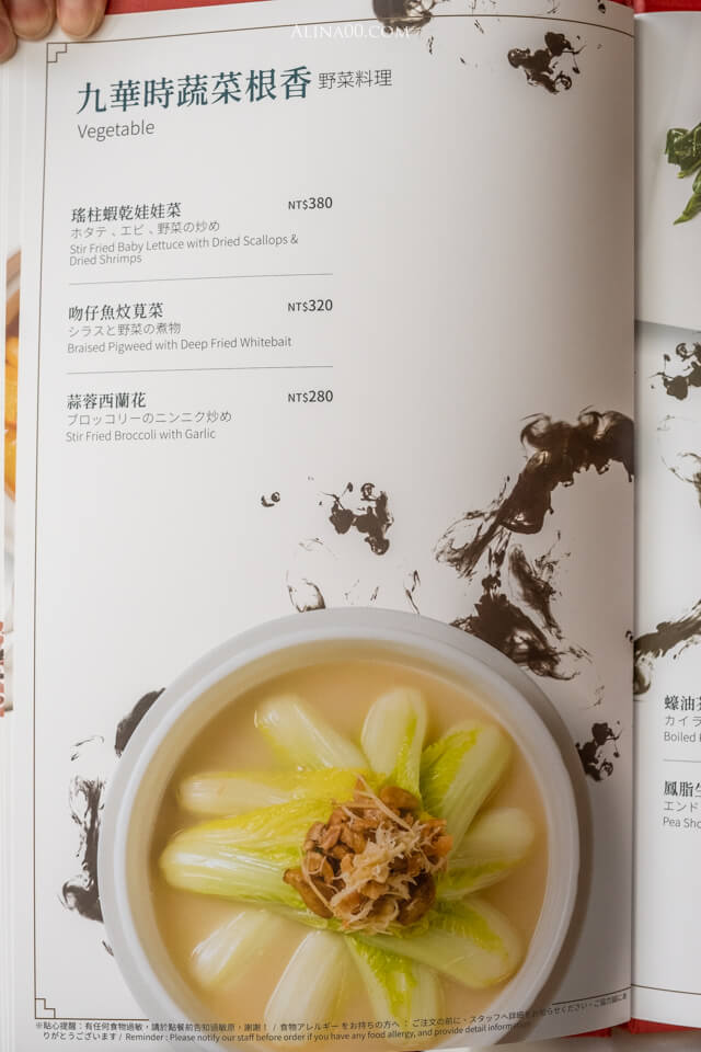 【台北美食】九華樓 烤鴨分享餐|北平烤鴨廣式片皮鴨超好吃 @Alina 愛琳娜 【台北美食】九華樓 烤鴨分享餐|北平烤鴨廣式片皮鴨超好吃 @Alina 愛琳娜