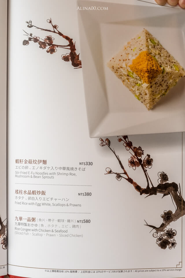 【台北美食】九華樓 烤鴨分享餐|北平烤鴨廣式片皮鴨超好吃 @Alina 愛琳娜 【台北美食】九華樓 烤鴨分享餐|北平烤鴨廣式片皮鴨超好吃 @Alina 愛琳娜
