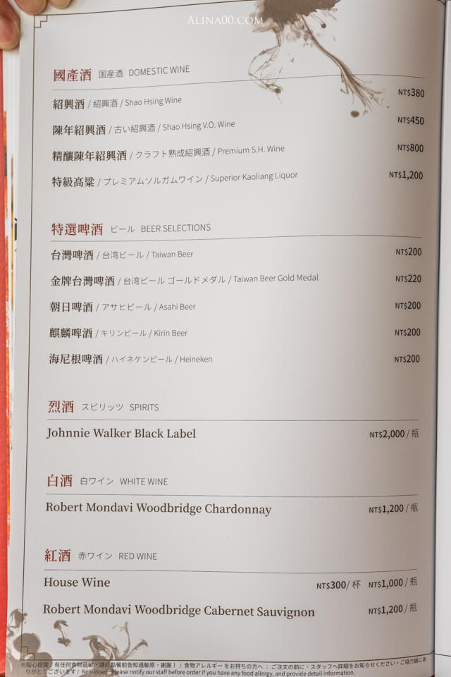【台北美食】九華樓 烤鴨分享餐|北平烤鴨廣式片皮鴨超好吃 @Alina 愛琳娜 【台北美食】九華樓 烤鴨分享餐|北平烤鴨廣式片皮鴨超好吃 @Alina 愛琳娜
