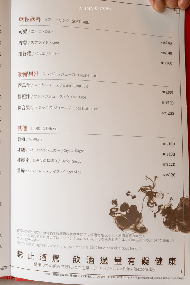 【台北美食】九華樓 烤鴨分享餐|北平烤鴨廣式片皮鴨超好吃 @Alina 愛琳娜 【台北美食】九華樓 烤鴨分享餐|北平烤鴨廣式片皮鴨超好吃 @Alina 愛琳娜