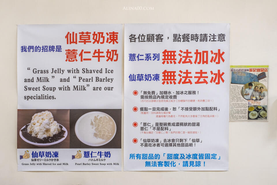 花蓮蔡記豆花|必吃推薦:薏仁豆花加牛奶、仙草奶凍鮮奶冰沙 @Alina 愛琳娜 花蓮蔡記豆花|必吃推薦:薏仁豆花加牛奶、仙草奶凍鮮奶冰沙 @Alina 愛琳娜