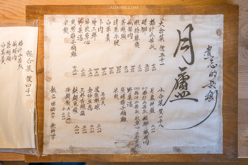【花蓮美食】月廬食堂鳳林梅子雞｜老饕愛吃手扒雞名店回歸 @Alina 愛琳娜
