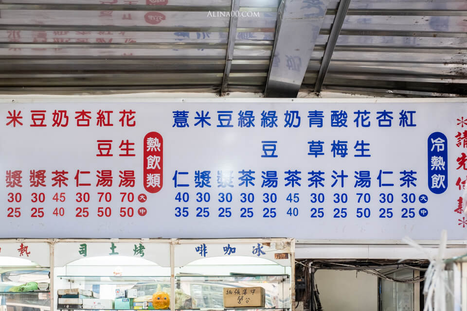 【花蓮美食】廟口紅茶 ｜鋼管紅茶蛋餅早餐,台式馬卡龍小西點必買 @Alina 愛琳娜