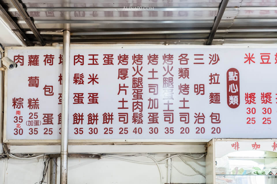 【花蓮美食】廟口紅茶 ｜鋼管紅茶蛋餅早餐,台式馬卡龍小西點必買 @Alina 愛琳娜