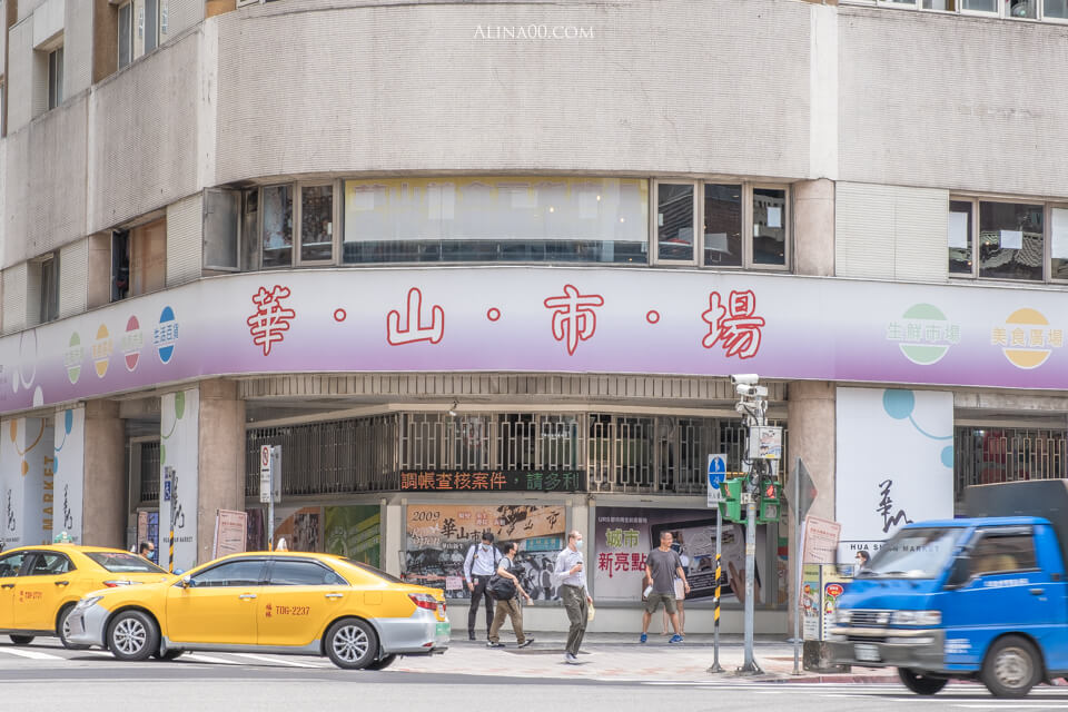 【台北美食】阜杭豆漿｜米其林推薦中式早餐店,外送優惠免排隊 @Alina 愛琳娜