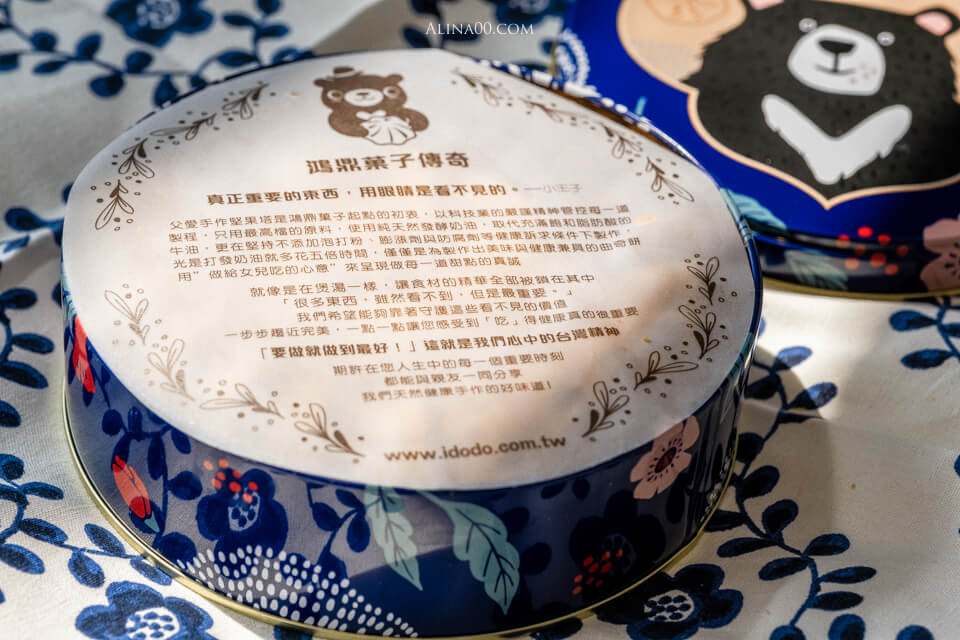 【伴手禮推薦】 鴻鼎菓子 宅配美食｜堅果塔禮盒、繽紛三色曲奇餅 @Alina 愛琳娜