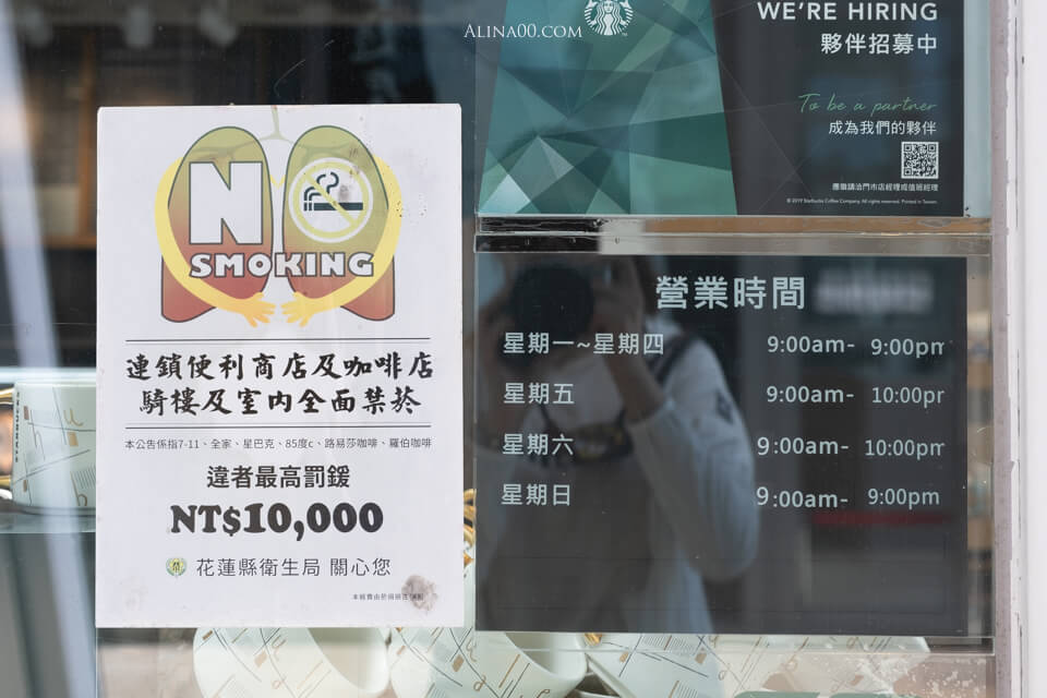 【花蓮景點】星巴克貨櫃屋 洄瀾門市｜超人氣IG網美打卡景點 @Alina 愛琳娜