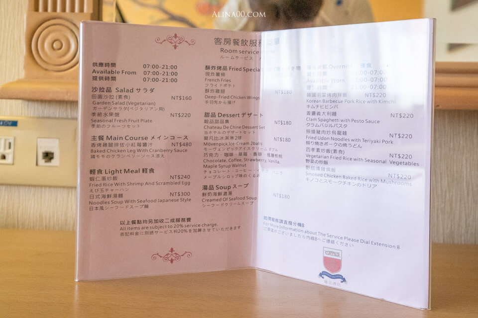 【花蓮住宿】花蓮翰品酒店｜幾米主題飯店房型，附設寵物間 @Alina 愛琳娜