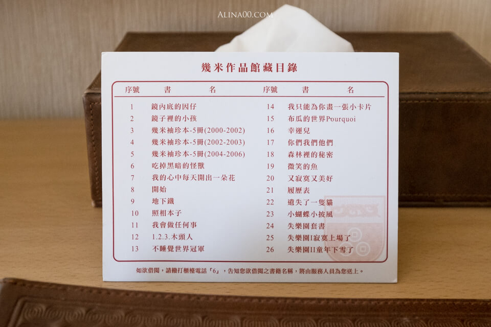 【花蓮住宿】花蓮翰品酒店｜幾米主題飯店房型，附設寵物間 @Alina 愛琳娜