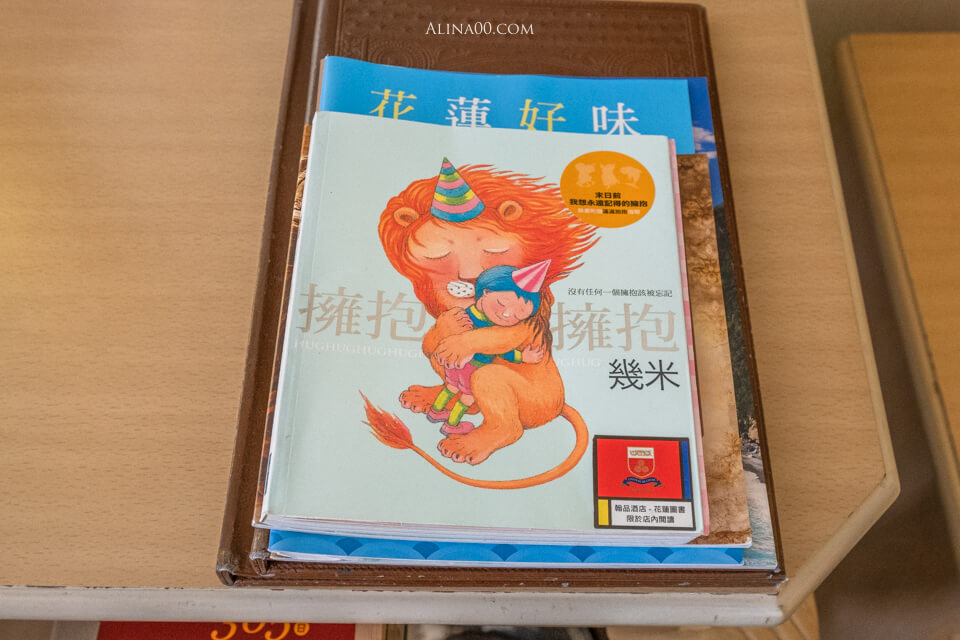 【花蓮住宿】花蓮翰品酒店｜幾米主題飯店房型，附設寵物間 @Alina 愛琳娜