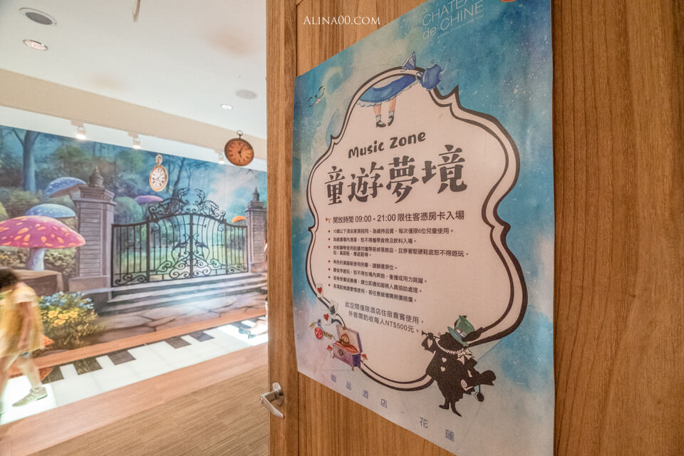 【花蓮住宿】花蓮翰品酒店｜幾米主題飯店房型，附設寵物間 @Alina 愛琳娜