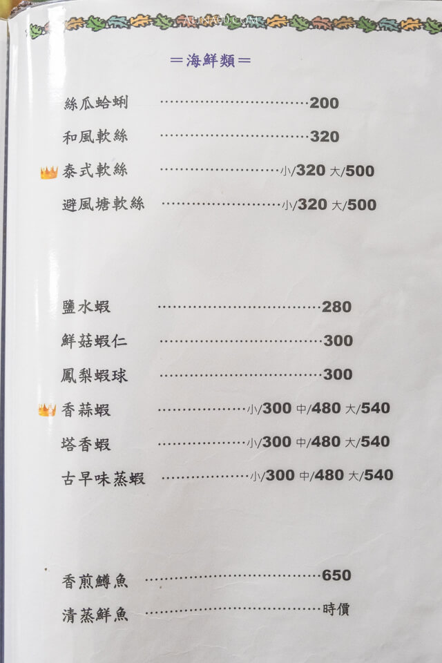 【花蓮美食】阿姑的店台菜餐廳|蒜泥松阪豬、阿姑芋卷招牌推薦 @Alina 愛琳娜 【花蓮美食】阿姑的店台菜餐廳|蒜泥松阪豬、阿姑芋卷招牌推薦 @Alina 愛琳娜
