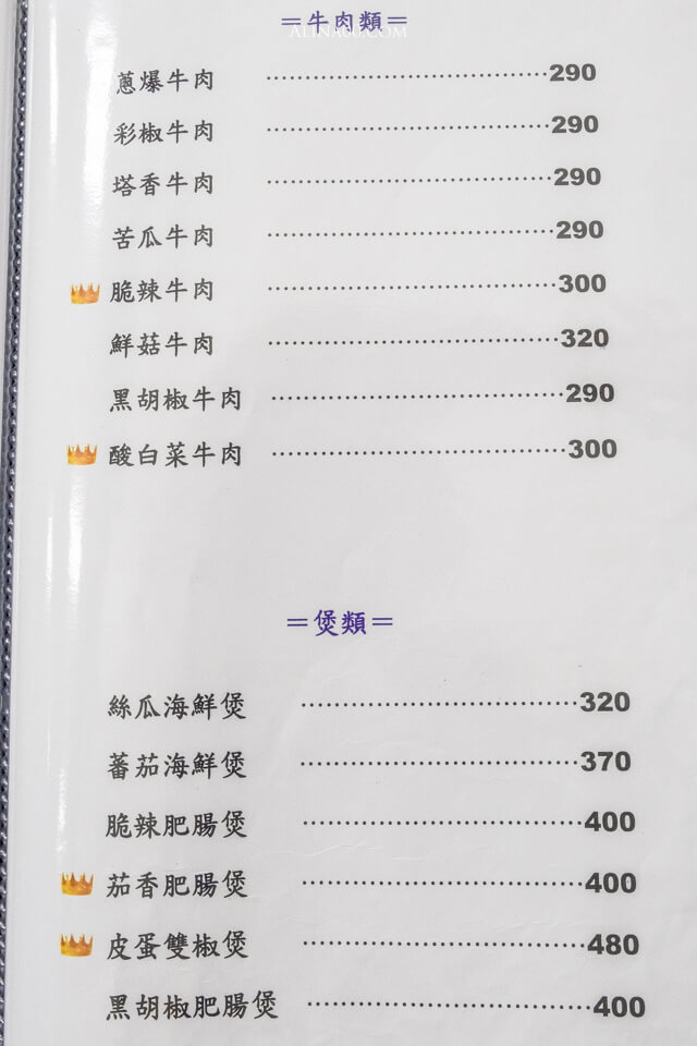 【花蓮美食】阿姑的店台菜餐廳｜蒜泥松阪豬、阿姑芋卷招牌推薦 @Alina 愛琳娜