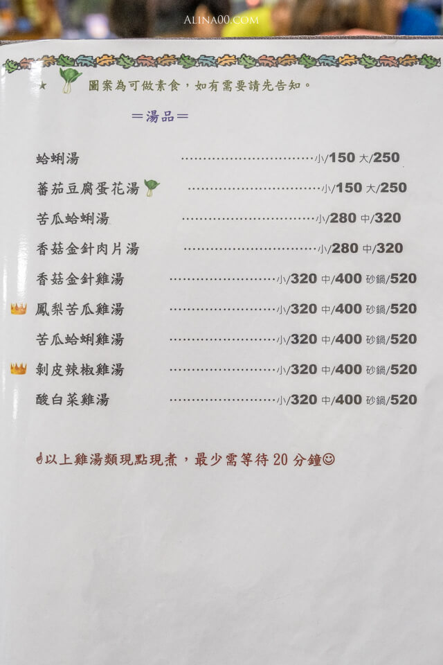 【花蓮美食】阿姑的店台菜餐廳|蒜泥松阪豬、阿姑芋卷招牌推薦 @Alina 愛琳娜 【花蓮美食】阿姑的店台菜餐廳|蒜泥松阪豬、阿姑芋卷招牌推薦 @Alina 愛琳娜