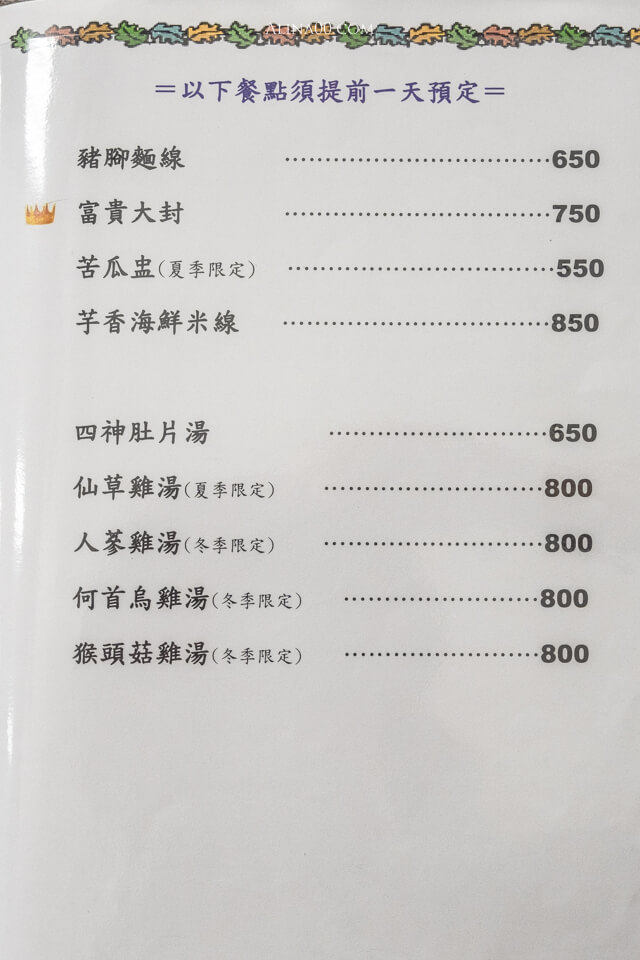 【花蓮美食】阿姑的店台菜餐廳|蒜泥松阪豬、阿姑芋卷招牌推薦 @Alina 愛琳娜 【花蓮美食】阿姑的店台菜餐廳|蒜泥松阪豬、阿姑芋卷招牌推薦 @Alina 愛琳娜