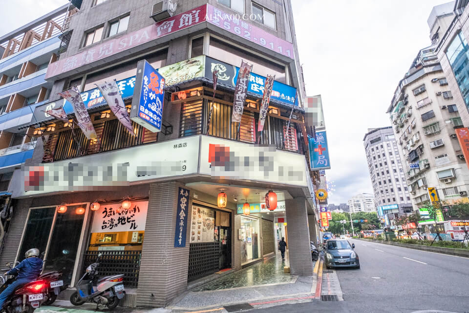 【台北美食】中山-庄屋居酒屋爐端燒 日式料理｜吃日本美食免出國 @Alina 愛琳娜
