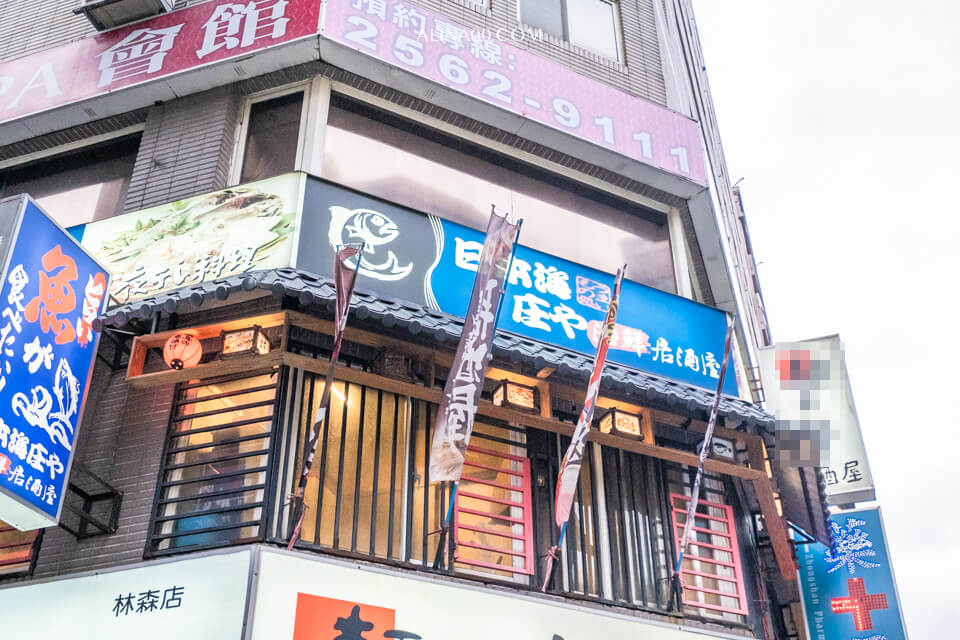 【台北美食】中山-庄屋居酒屋爐端燒 日式料理|吃日本美食免出國 @Alina 愛琳娜 【台北美食】中山-庄屋居酒屋爐端燒 日式料理|吃日本美食免出國 @Alina 愛琳娜