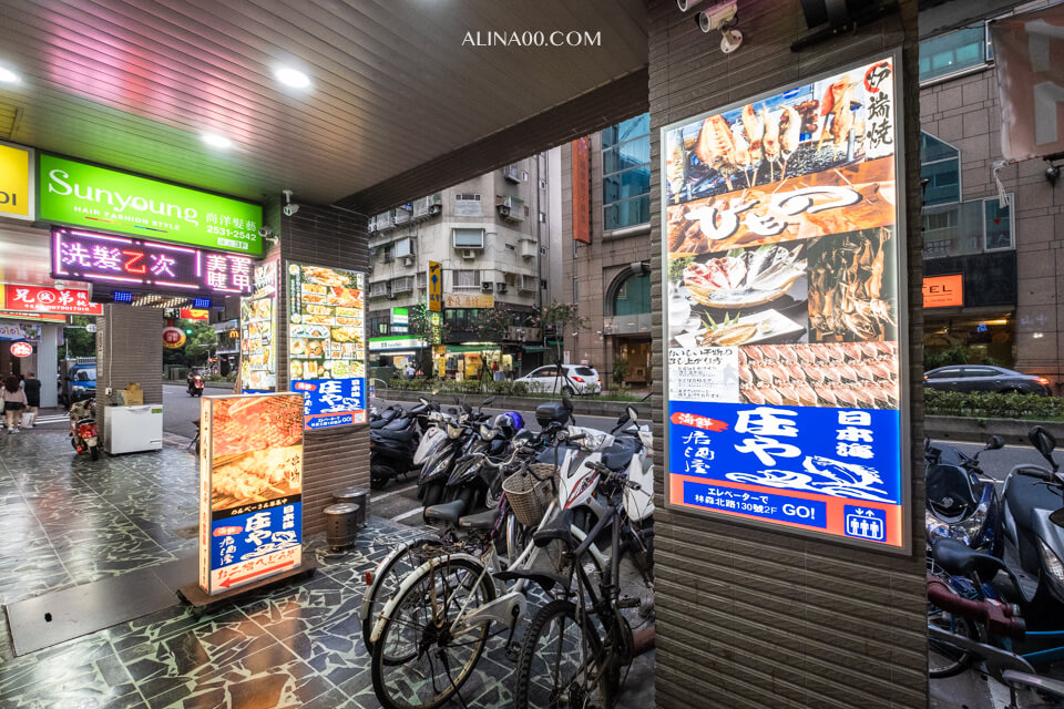 【台北美食】中山-庄屋居酒屋爐端燒 日式料理|吃日本美食免出國 @Alina 愛琳娜 【台北美食】中山-庄屋居酒屋爐端燒 日式料理|吃日本美食免出國 @Alina 愛琳娜