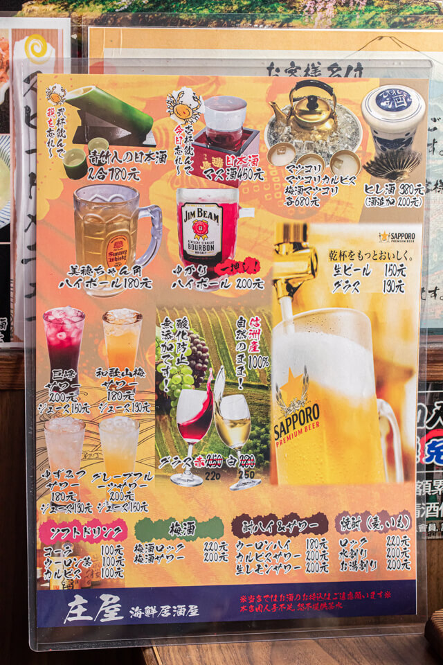 【台北美食】中山-庄屋居酒屋爐端燒 日式料理|吃日本美食免出國 @Alina 愛琳娜 【台北美食】中山-庄屋居酒屋爐端燒 日式料理|吃日本美食免出國 @Alina 愛琳娜