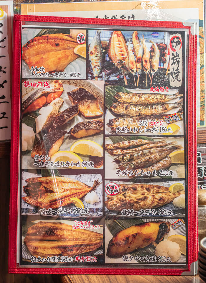【台北美食】中山-庄屋居酒屋爐端燒 日式料理｜吃日本美食免出國 @Alina 愛琳娜