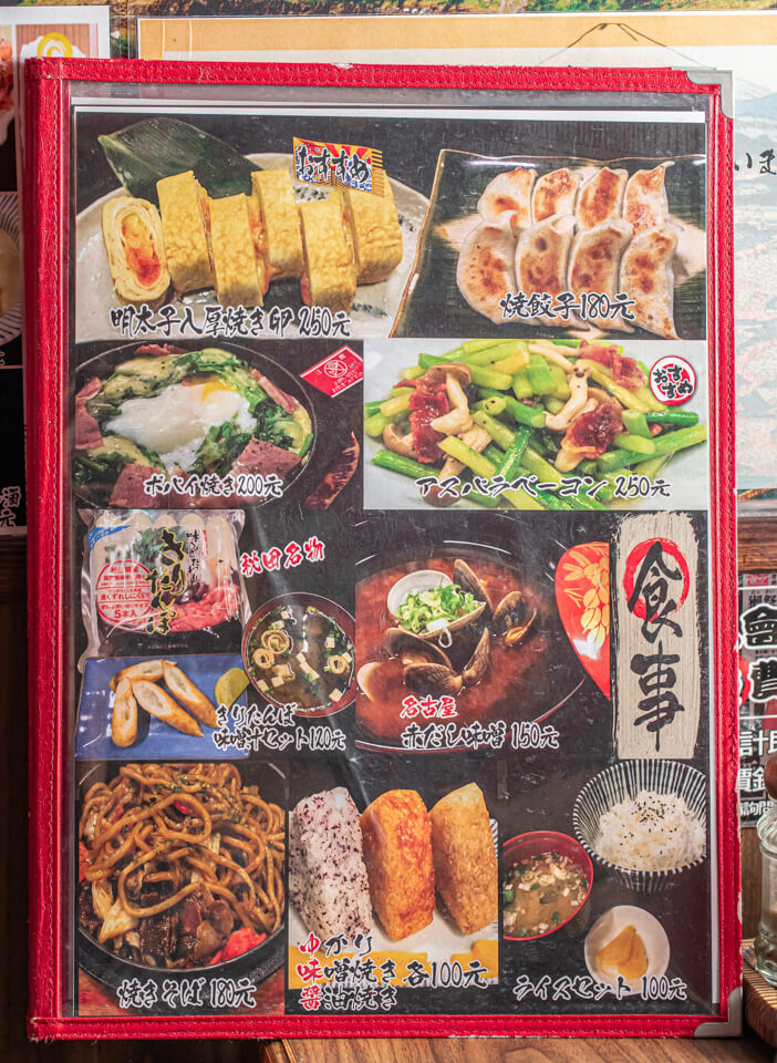 【台北美食】中山-庄屋居酒屋爐端燒 日式料理|吃日本美食免出國 @Alina 愛琳娜 【台北美食】中山-庄屋居酒屋爐端燒 日式料理|吃日本美食免出國 @Alina 愛琳娜