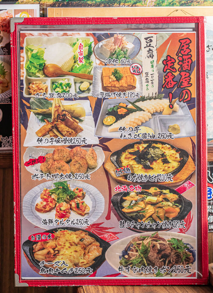 【台北美食】中山-庄屋居酒屋爐端燒 日式料理|吃日本美食免出國 @Alina 愛琳娜 【台北美食】中山-庄屋居酒屋爐端燒 日式料理|吃日本美食免出國 @Alina 愛琳娜