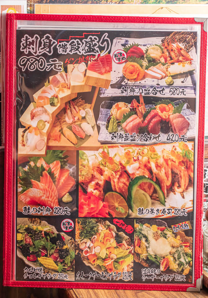 【台北美食】中山-庄屋居酒屋爐端燒 日式料理｜吃日本美食免出國 @Alina 愛琳娜