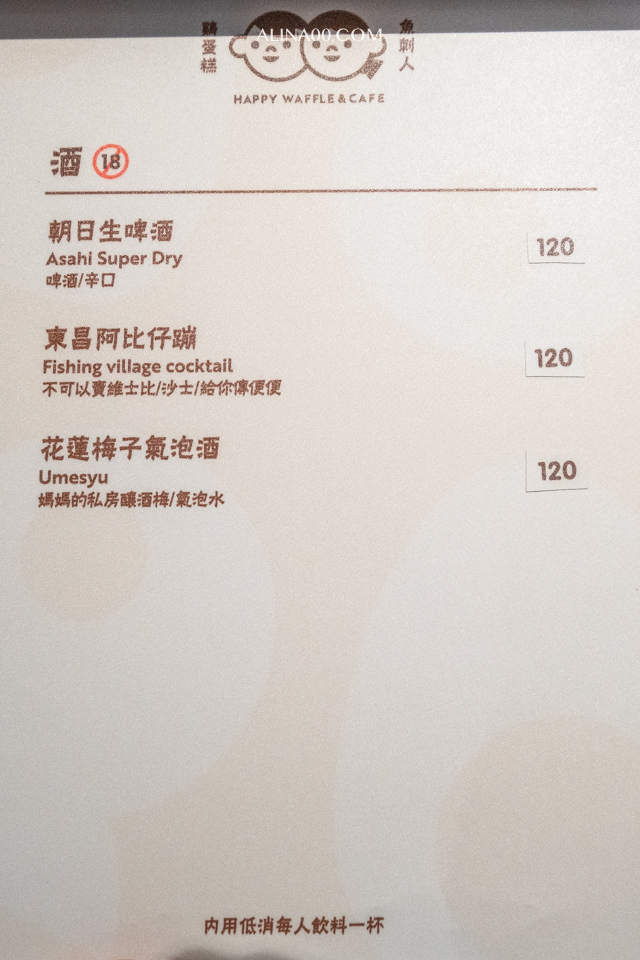 【花蓮美食】 魚刺人雞蛋糕咖啡館-七星潭店|定置漁場看海配下午茶 @Alina 愛琳娜 【花蓮美食】 魚刺人雞蛋糕咖啡館-七星潭店|定置漁場看海配下午茶 @Alina 愛琳娜