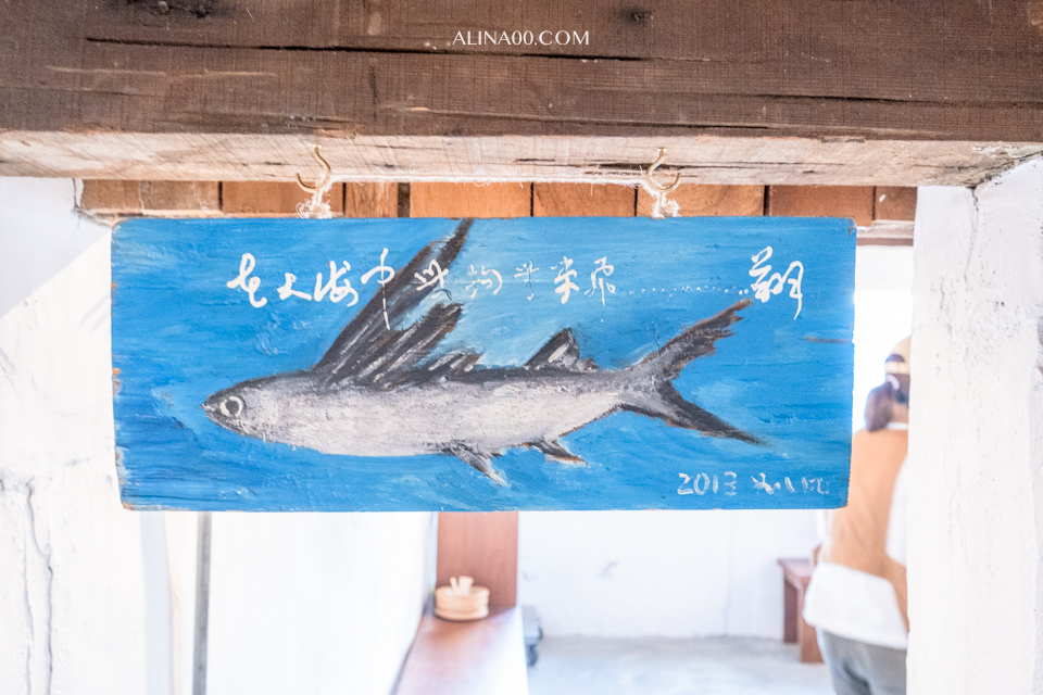 【花蓮美食】 魚刺人雞蛋糕咖啡館-七星潭店|定置漁場看海配下午茶 @Alina 愛琳娜 【花蓮美食】 魚刺人雞蛋糕咖啡館-七星潭店|定置漁場看海配下午茶 @Alina 愛琳娜