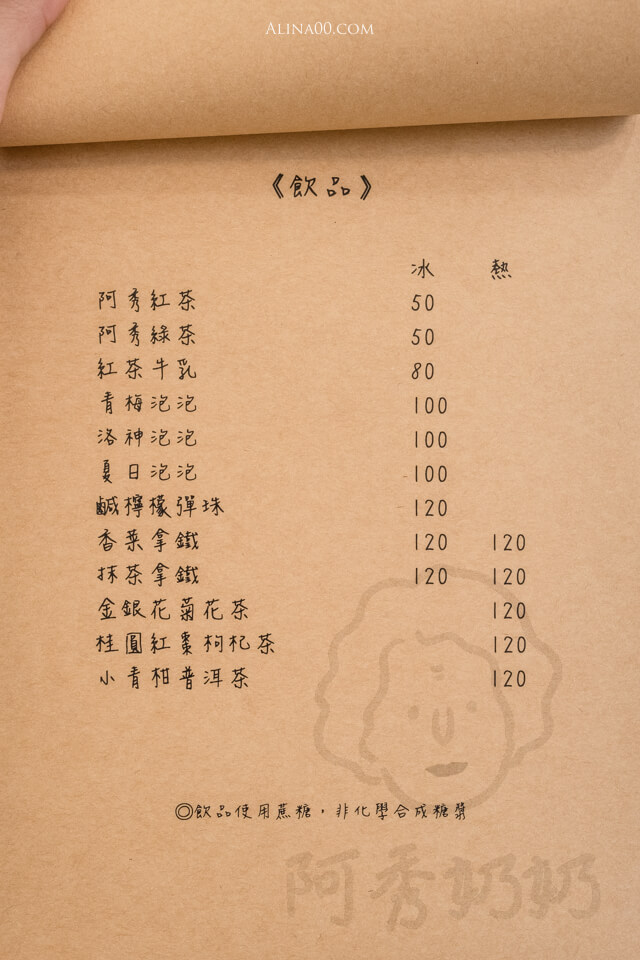 【花蓮美食】 阿秀奶奶-文青早午餐|日式咖啡館紅豆小圓球好吃 @Alina 愛琳娜 【花蓮美食】 阿秀奶奶-文青早午餐|日式咖啡館紅豆小圓球好吃 @Alina 愛琳娜