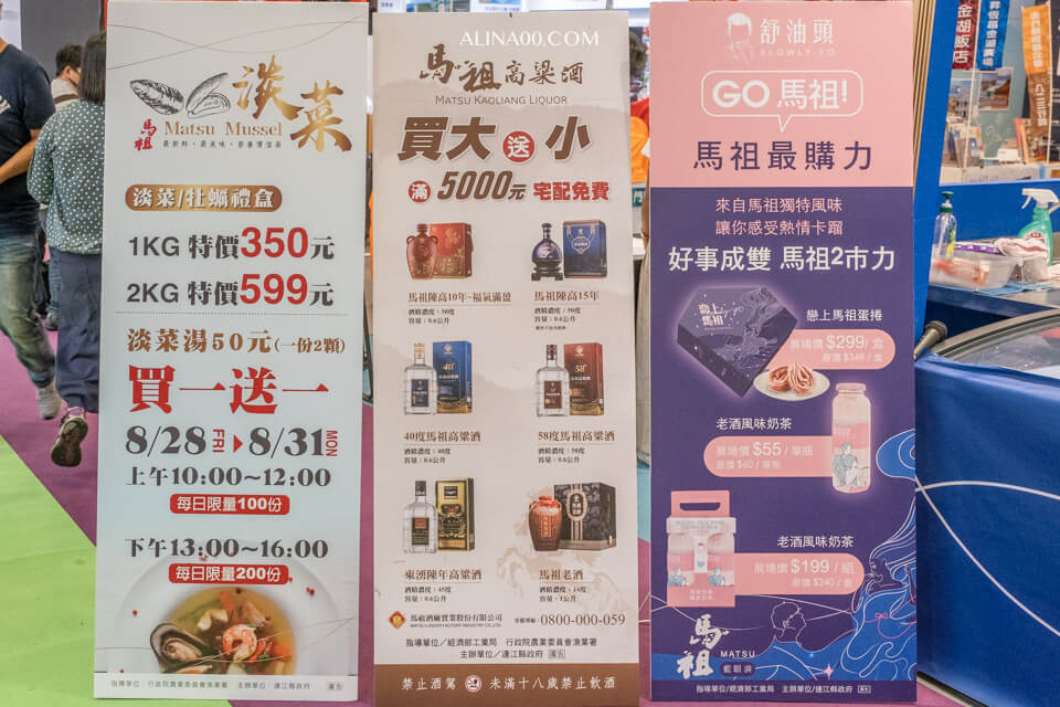 【馬祖美食】 馬祖黑金剛淡菜-宅配伴手禮｜食譜料理輕鬆簡單 @Alina 愛琳娜
