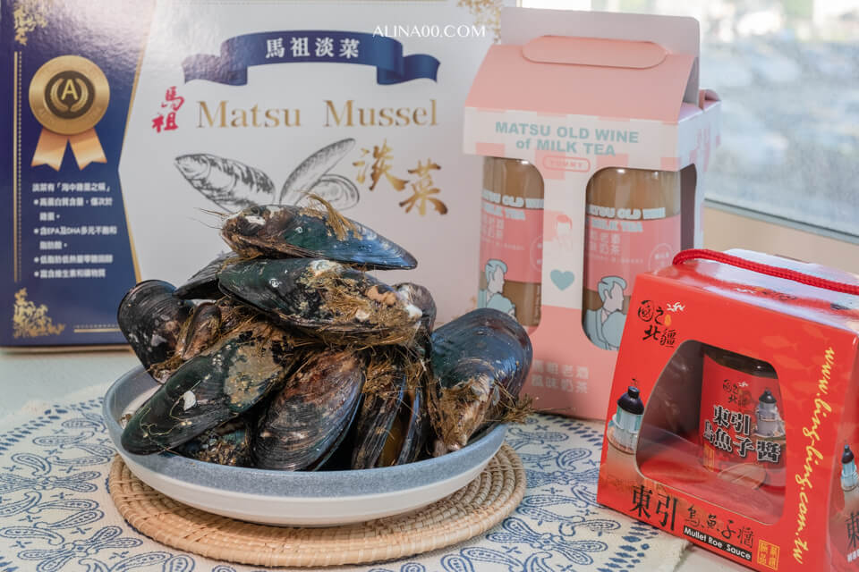 【馬祖美食】 馬祖黑金剛淡菜-宅配伴手禮|食譜料理輕鬆簡單 @Alina 愛琳娜 【馬祖美食】 馬祖黑金剛淡菜-宅配伴手禮|食譜料理輕鬆簡單 @Alina 愛琳娜