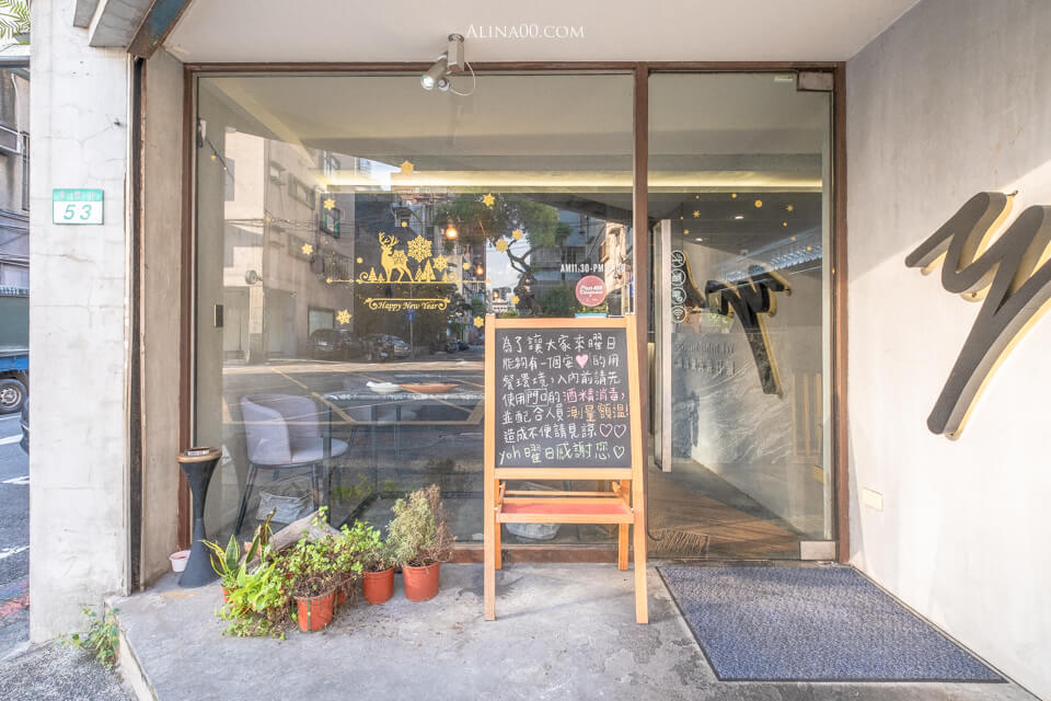 【台北美食】東區 曜日義式餐酒館 Yoh｜寵物友善餐廳毛孩一起吃飯 @Alina 愛琳娜