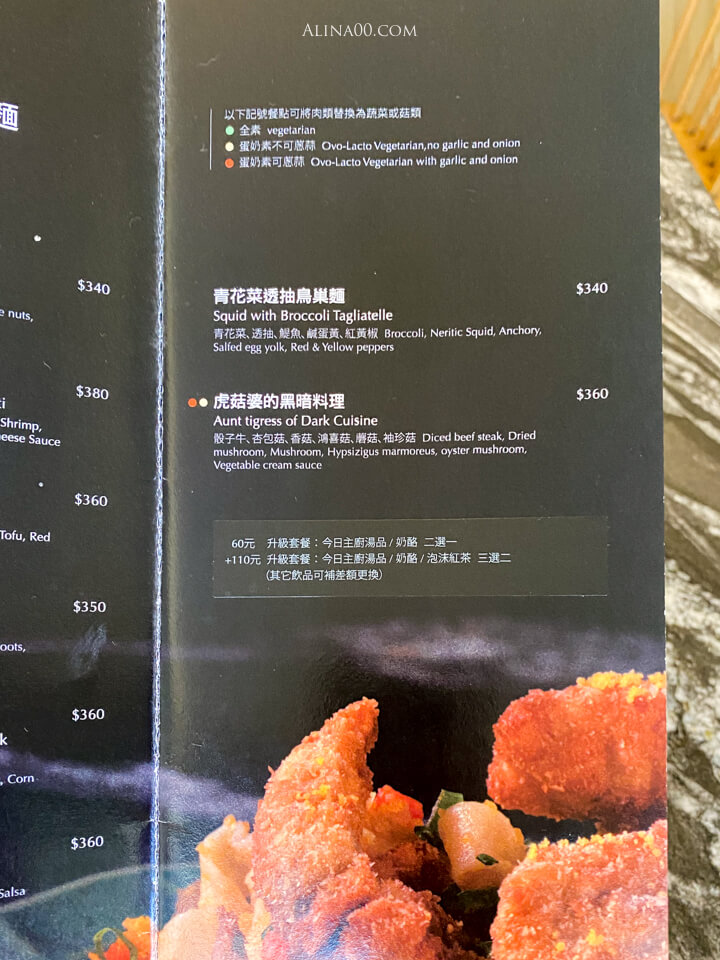 【台北美食】東區 曜日義式餐酒館 Yoh|寵物友善餐廳毛孩一起吃飯 @Alina 愛琳娜 【台北美食】東區 曜日義式餐酒館 Yoh|寵物友善餐廳毛孩一起吃飯 @Alina 愛琳娜