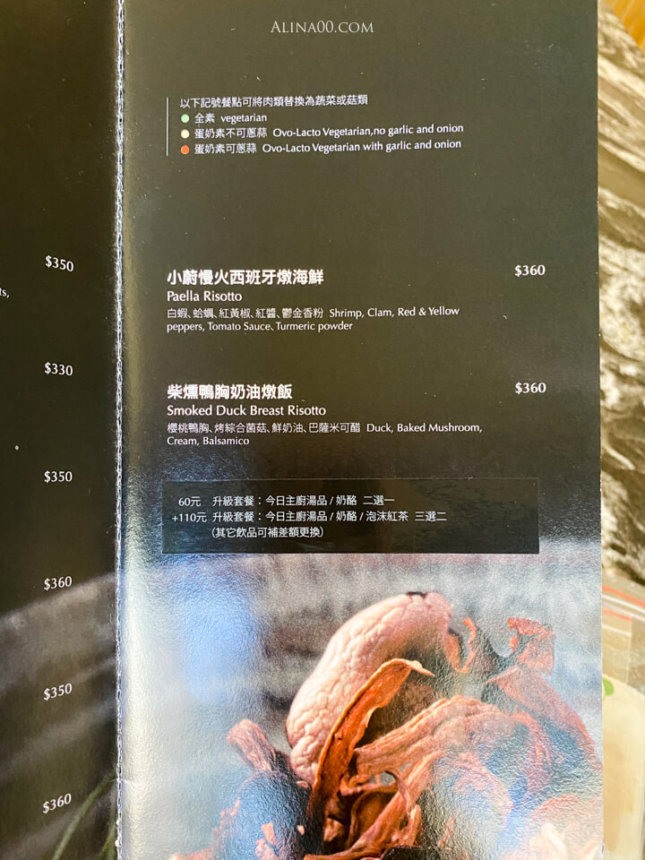 【台北美食】東區 曜日義式餐酒館 Yoh｜寵物友善餐廳毛孩一起吃飯 @Alina 愛琳娜