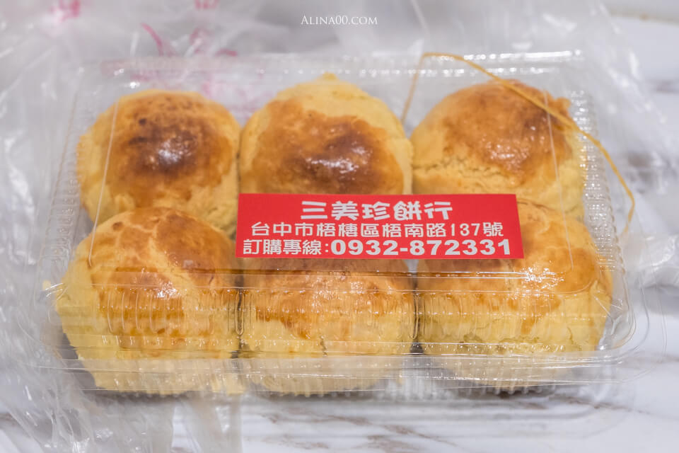 【台灣伴手禮】蛋黃酥推薦懶人包|超人氣美食錯過等明年 @Alina 愛琳娜 【台灣伴手禮】蛋黃酥推薦懶人包|超人氣美食錯過等明年 @Alina 愛琳娜