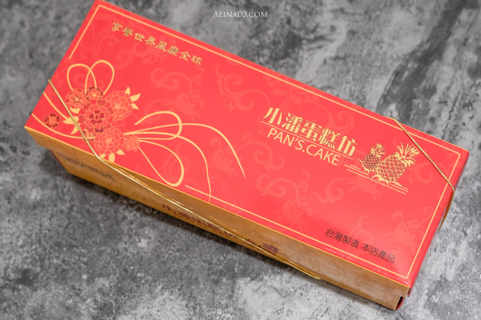 【台灣伴手禮】 小潘蛋糕坊 鳳梨酥｜鳳凰酥、中秋節蛋黃酥 @Alina 愛琳娜