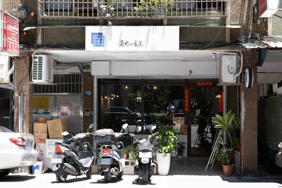 【台北美食】南港-苒冉小食光-輕食甜點|文青寵物友善咖啡廳 @Alina 愛琳娜 【台北美食】南港-苒冉小食光-輕食甜點|文青寵物友善咖啡廳 @Alina 愛琳娜