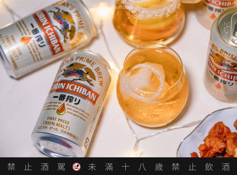 不想成為無聊大人|直接喝x倒杯喝,發現一番雙享受 @Alina 愛琳娜 不想成為無聊大人|直接喝x倒杯喝,發現一番雙享受 @Alina 愛琳娜