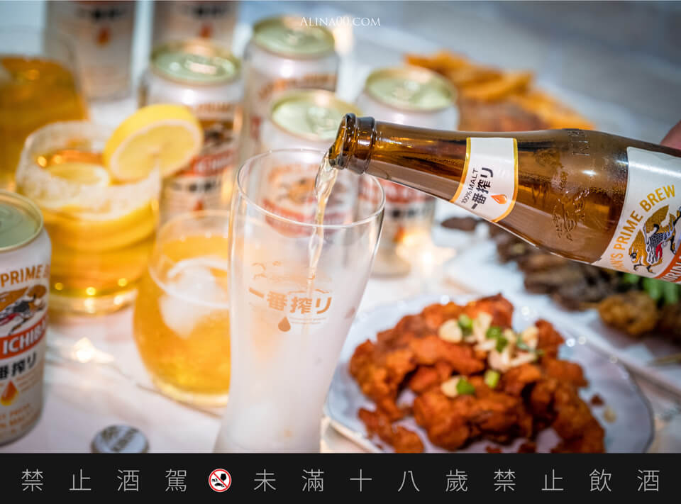 不想成為無聊大人｜直接喝x倒杯喝，發現一番雙享受 @Alina 愛琳娜